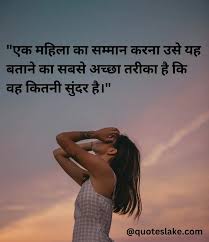 Respect Quotes In Hindi